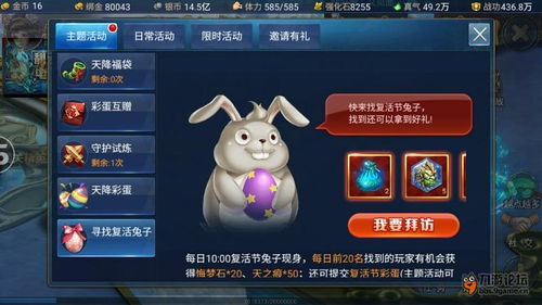 《神魔2.0 神兔網絡中的可愛兔子角色，魅力與創意并存》